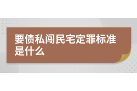 汶上讨债公司成功追讨回批发货款50万成功案例